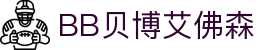 中国·BB贝博艾弗森(股份)有限公司-官方网站